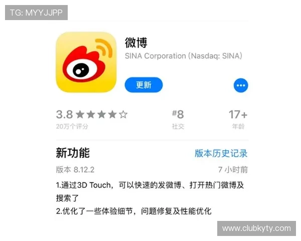 开云体育app官方最新版本更新内容介绍带你了解每次升级带来的新功能与优化体验